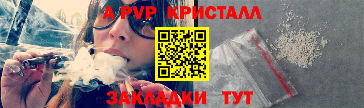 Альфа ПВП Соль Карачаевск