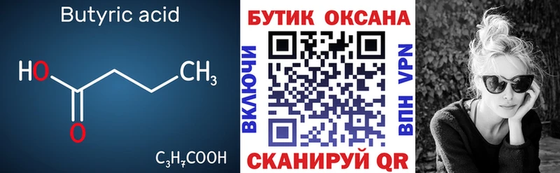 OMG как войти где купить наркотик Карачаевск Бутират буратино