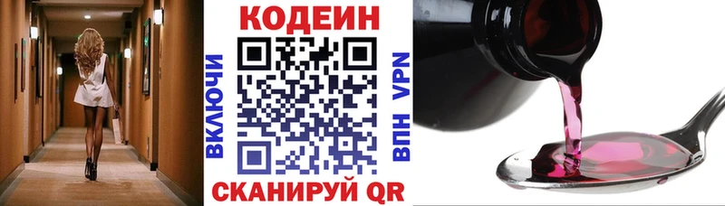 дарнет шоп Карачаевск Кодеин Purple Drank