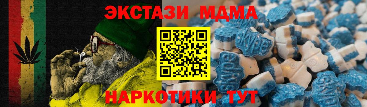 ЭКСТАЗИ 250 мг Карачаевск