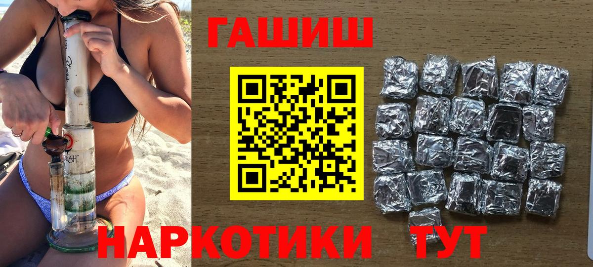 ГАШИШ гашик  хочу наркоту  Вход с VPN  Карачаевск  ГАШИШ 40% ТГК 