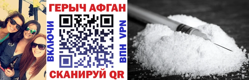 Героин Heroin  Карачаевск 