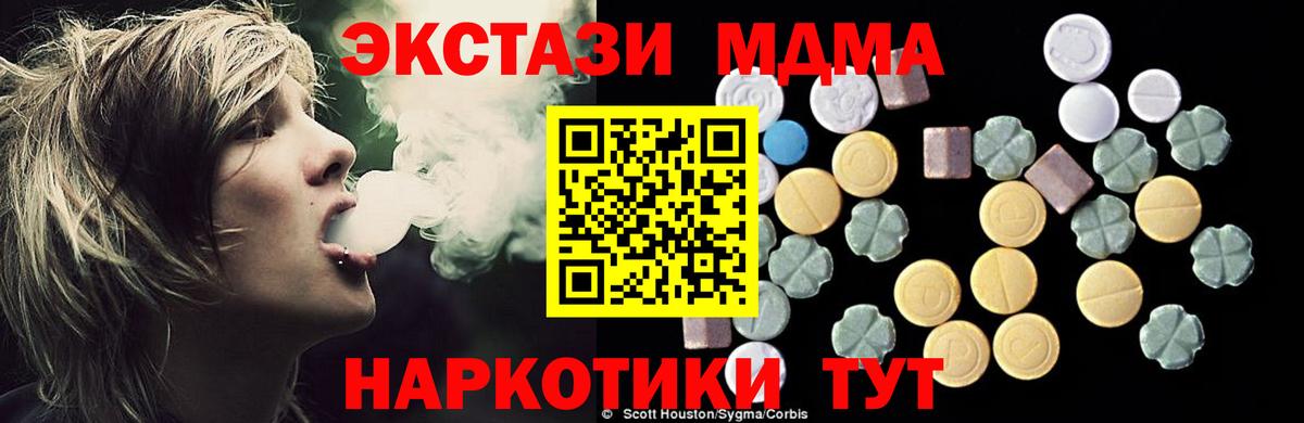 Карачаевск  MDMA Molly  МДМА Molly  МДМА  Вход с VPN 