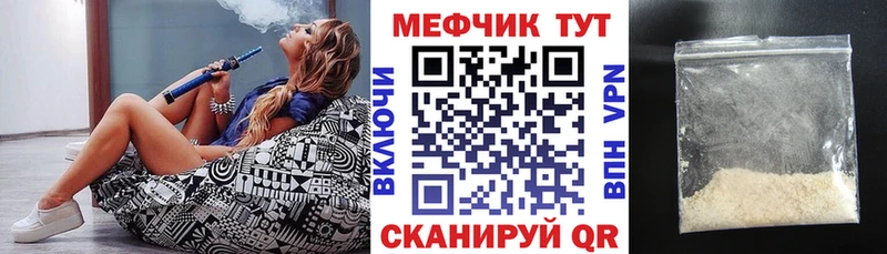 МЕФ кристаллы Карачаевск