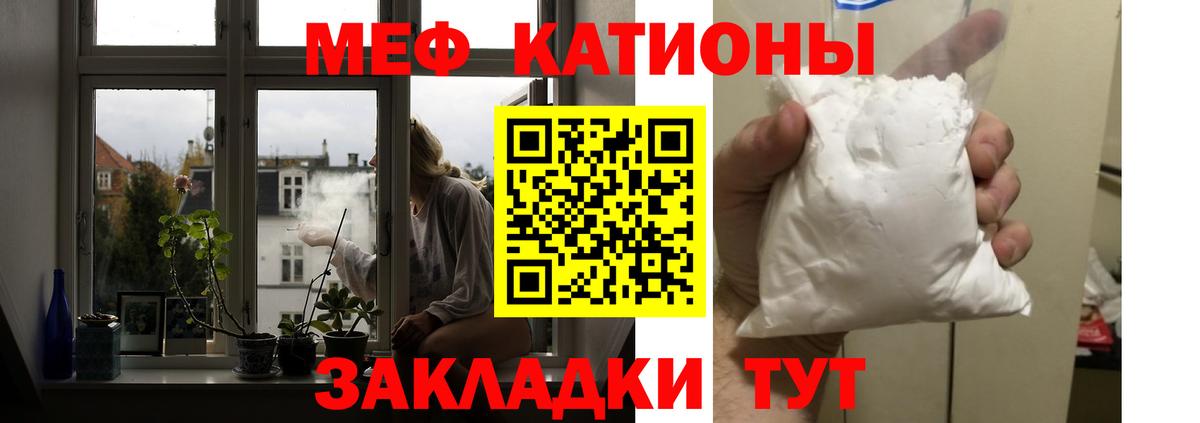 Меф кристаллы Карачаевск