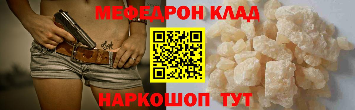 mega маркетплейс  Вход с VPN  Меф  Карачаевск  МЕФ мука 