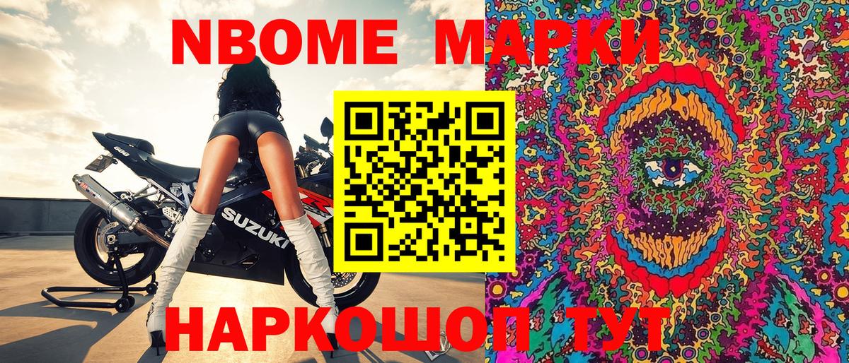 Карачаевск  Наркотические марки 1,5мг  Вход с VPN 