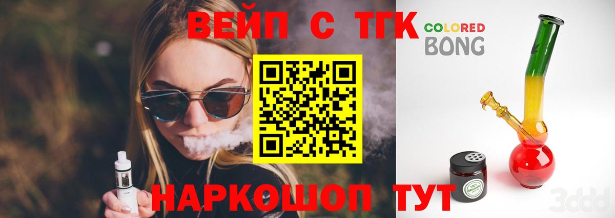 Дистиллят ТГК Wax  Вход с VPN  ТГК вейп  Карачаевск 